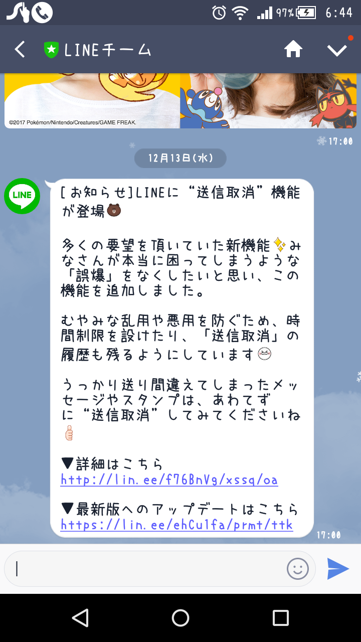 様々な画像 オリジナル Line の 名前 を 可愛く する 方法