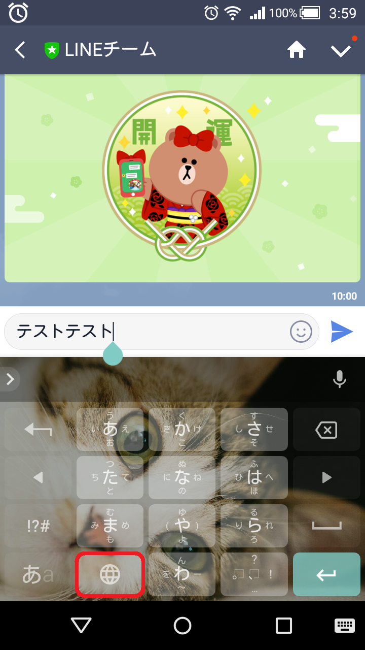 スマホ Android のキーボード入力がおかしい 切り替え方法を画像でわかりやすく スウィッチ