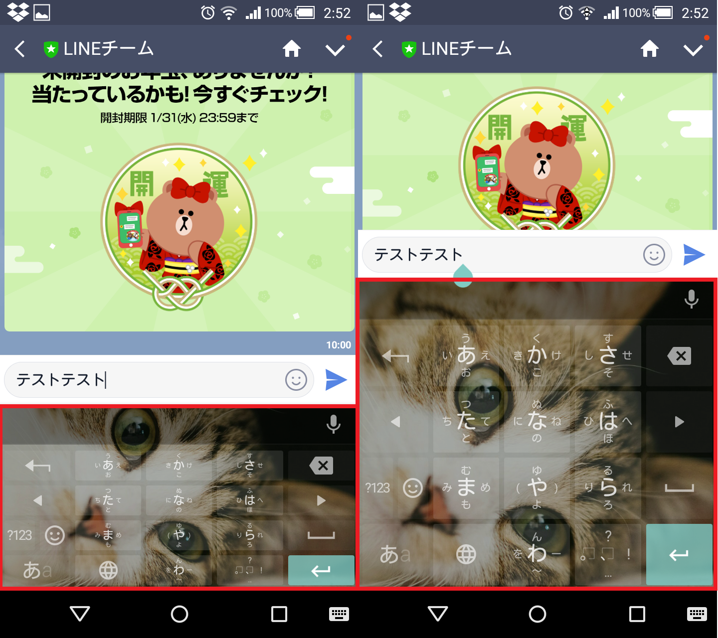 スマホ(android)のキーボードを大きくしたい！１番簡単な設定方法は 