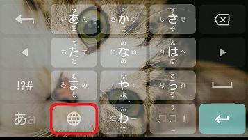 スマホ Android のキーボードの背景画像を変える方法 一番簡単なのはこれ スウィッチ