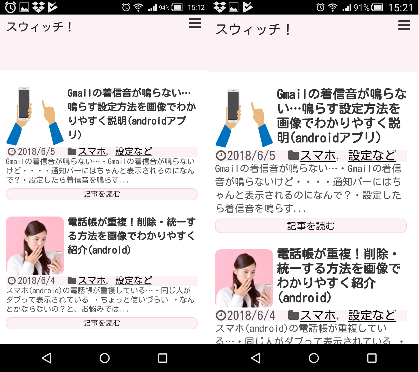 スマホ Android の文字サイズを最適化 変更方法を画像でわかりやすく スウィッチ