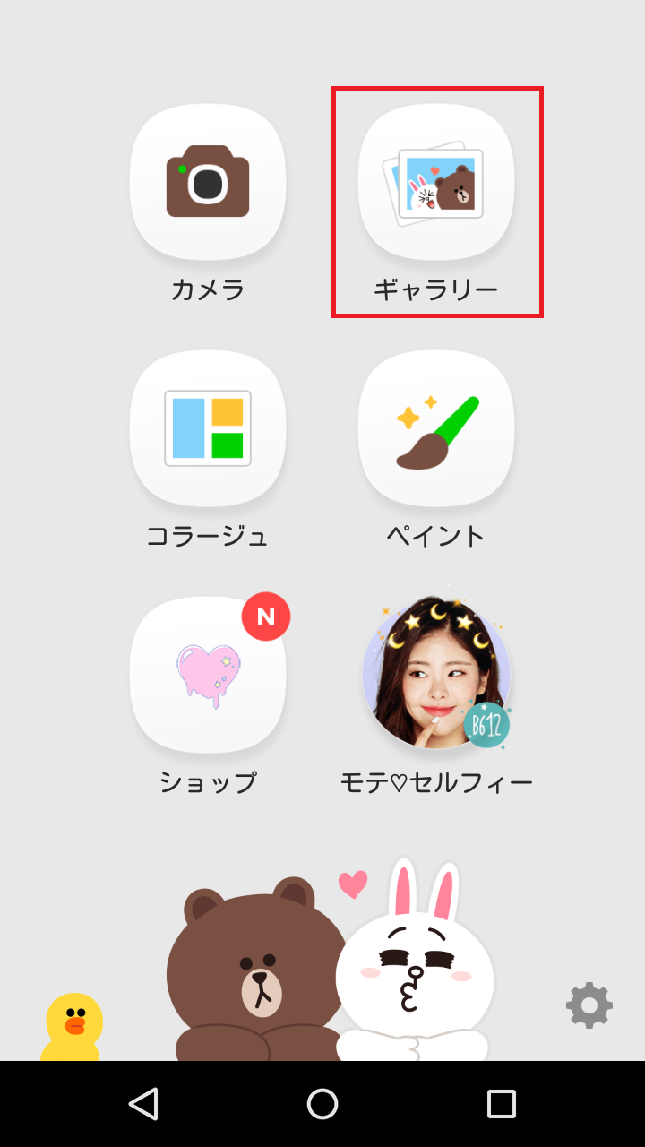 写真の塗りつぶしならlineカメラで やり方を画像でわかりやすく説明するよ Androidアプリ スウィッチ