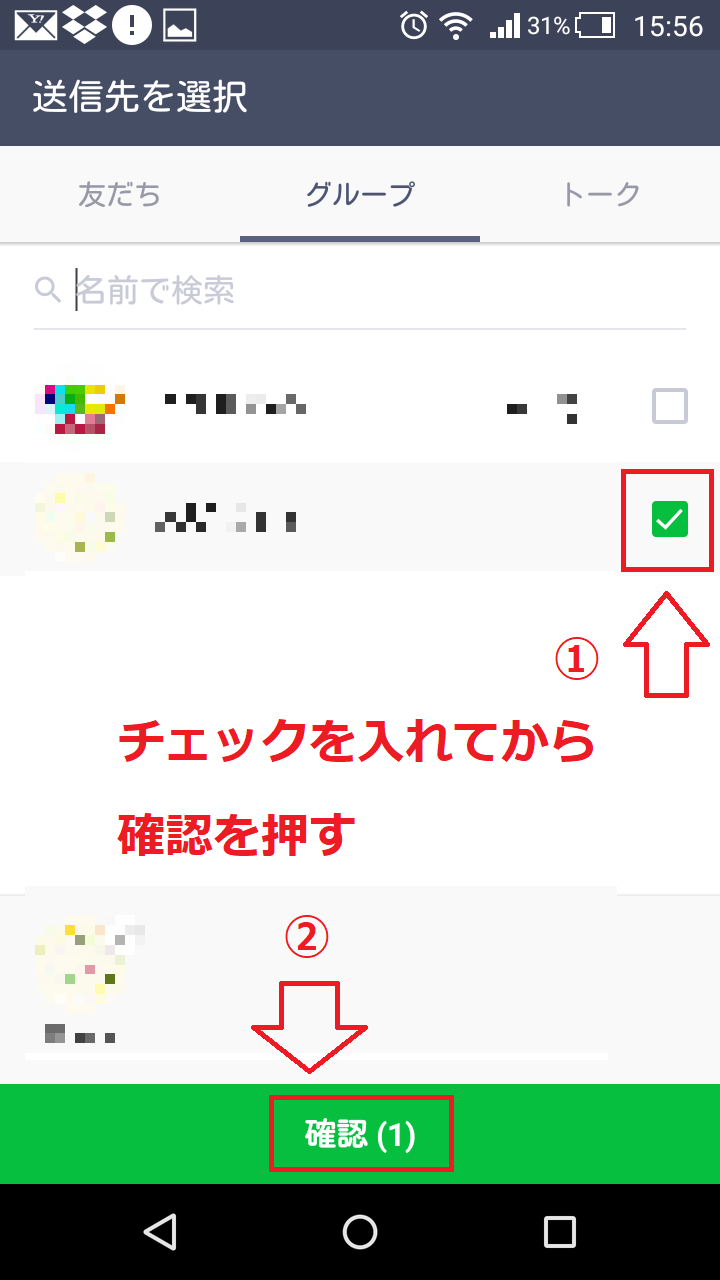 Line Keepの保存場所はどこ 画像でわかりやすく説明するよ スウィッチ